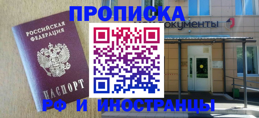 временная регистрация недорого в Волчанске