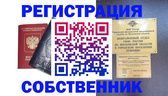 найти адрес прописки в Волчанске